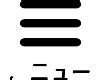 暒 人名|「梛」を使った名前、意味、画数、読み方、由来、成。